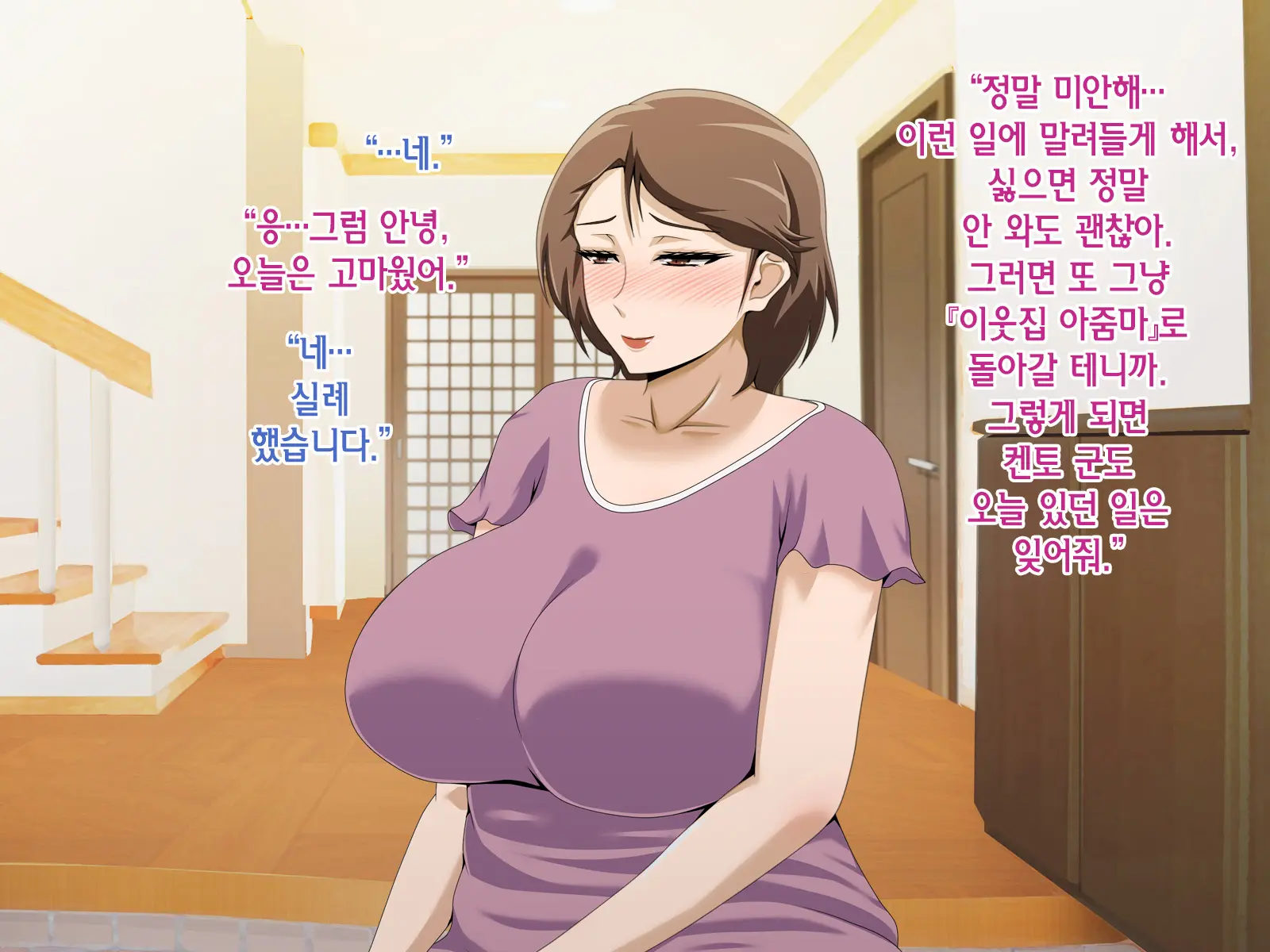 Kinjo No Oba-San Ni Tanomarete Takuran Kozukuri Seikatsu | 근처에 사는 아줌마에게 부탁받아 탁란 아이만들기 생활